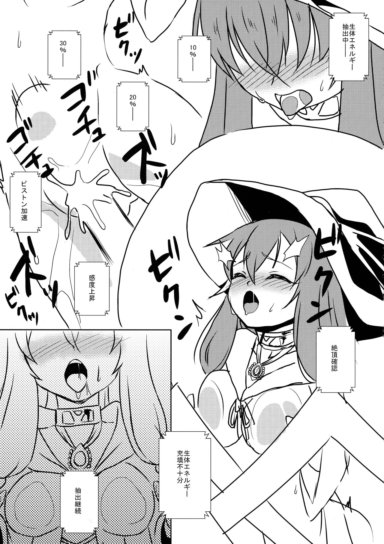 Ariel Chuudoku page 11 full