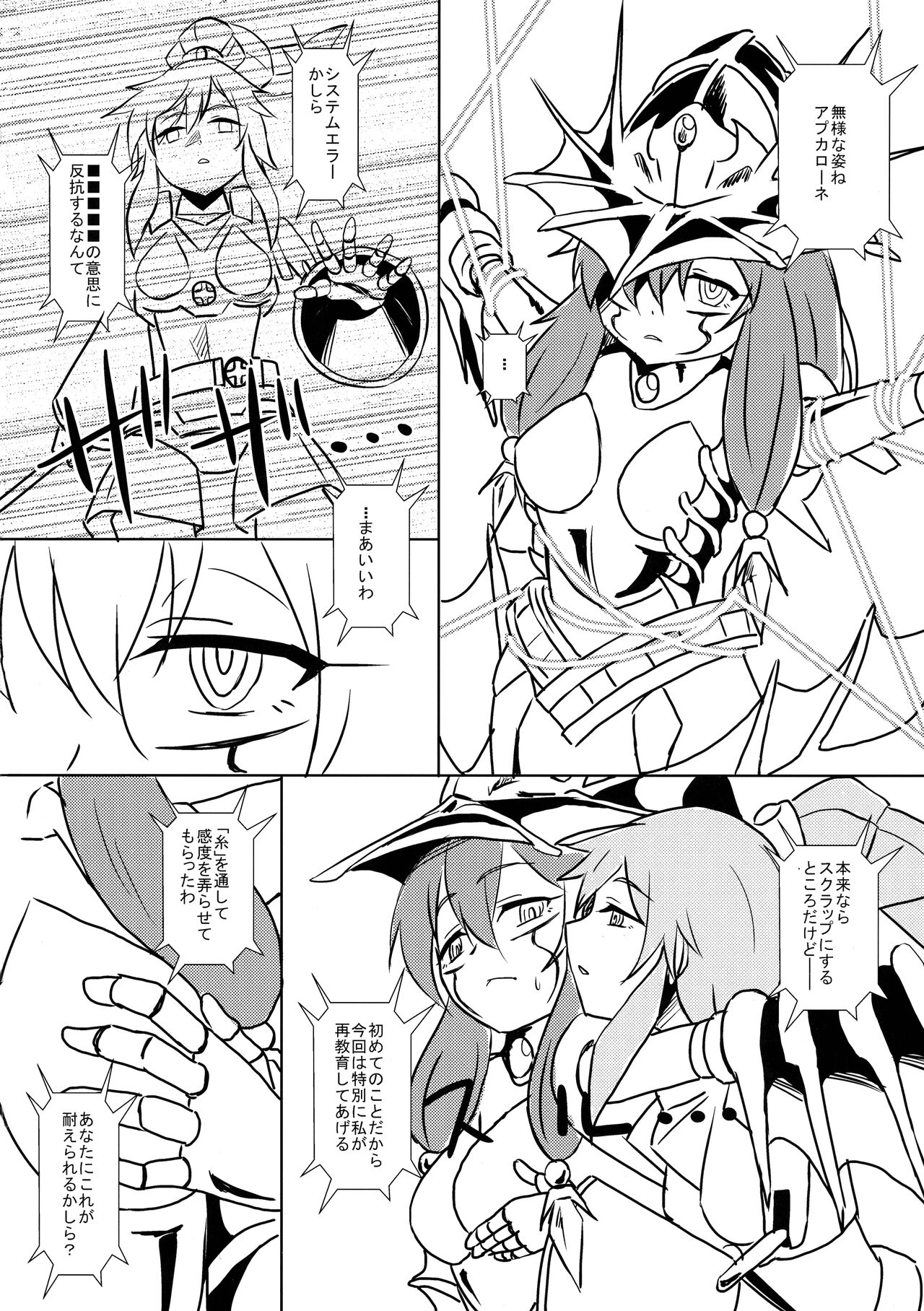 Ariel Chuudoku page 12 full