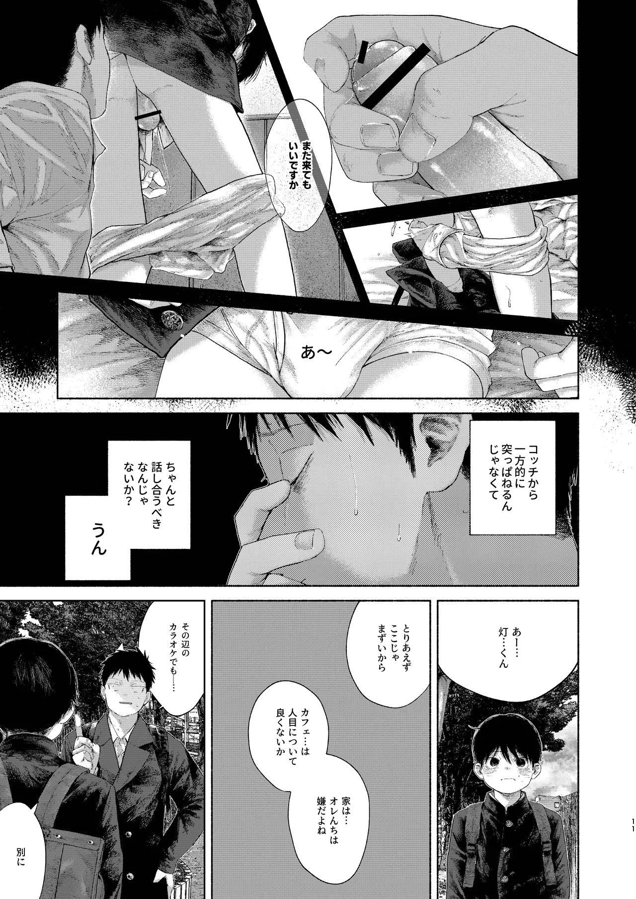Huri Taimu・ Sindoro Mu page 11 full