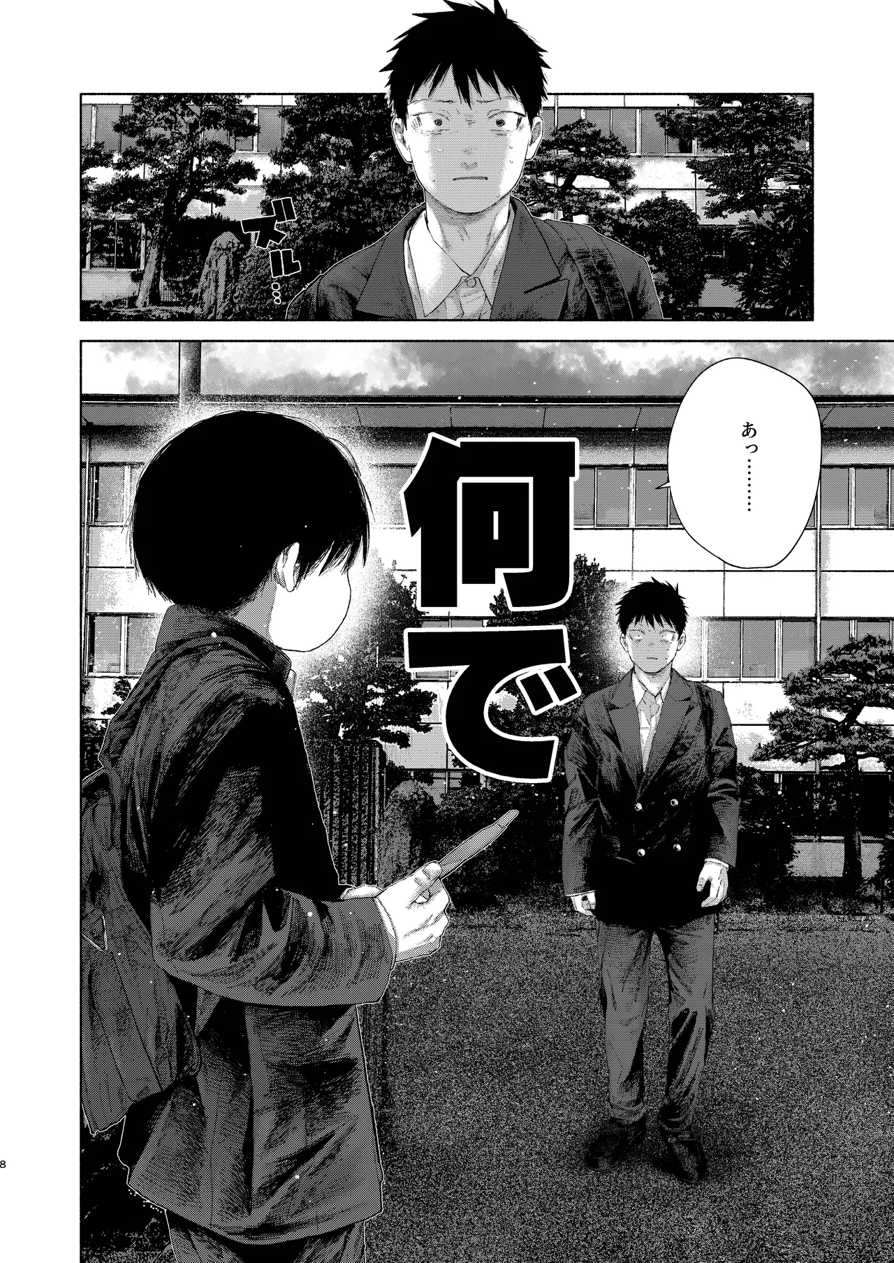 Huri Taimu・ Sindoro Mu page 8 full