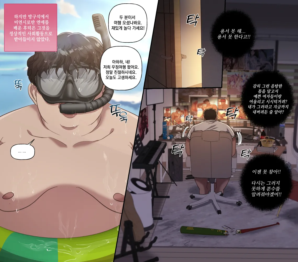 준혁의알바천국 구조요원편 page 12 full