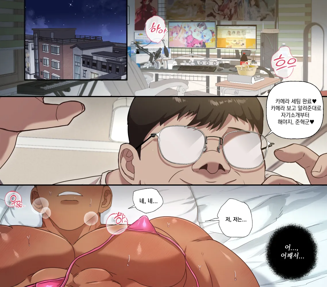 준혁의알바천국 구조요원편 page 4 full