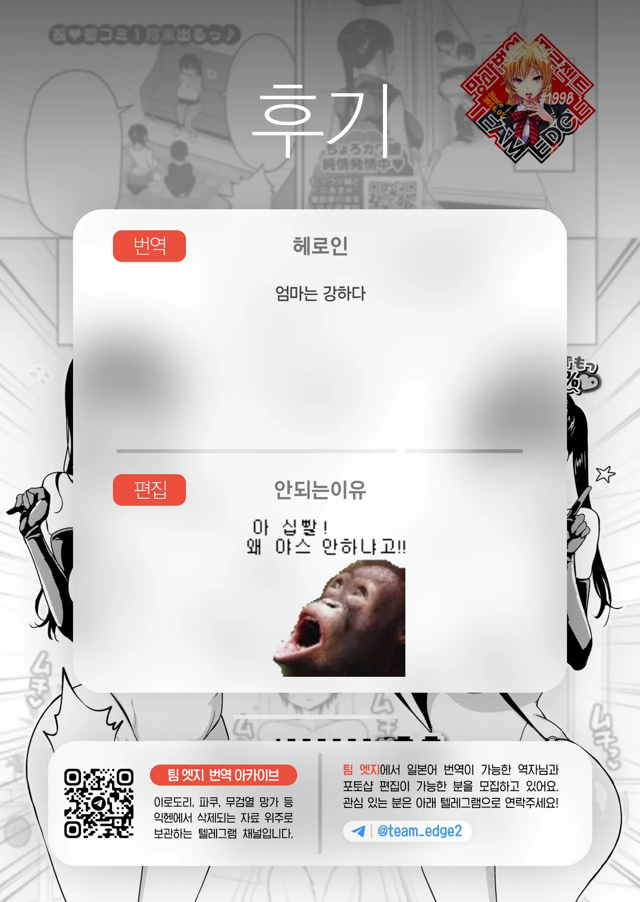 7 Days Bangaihen page 12 full