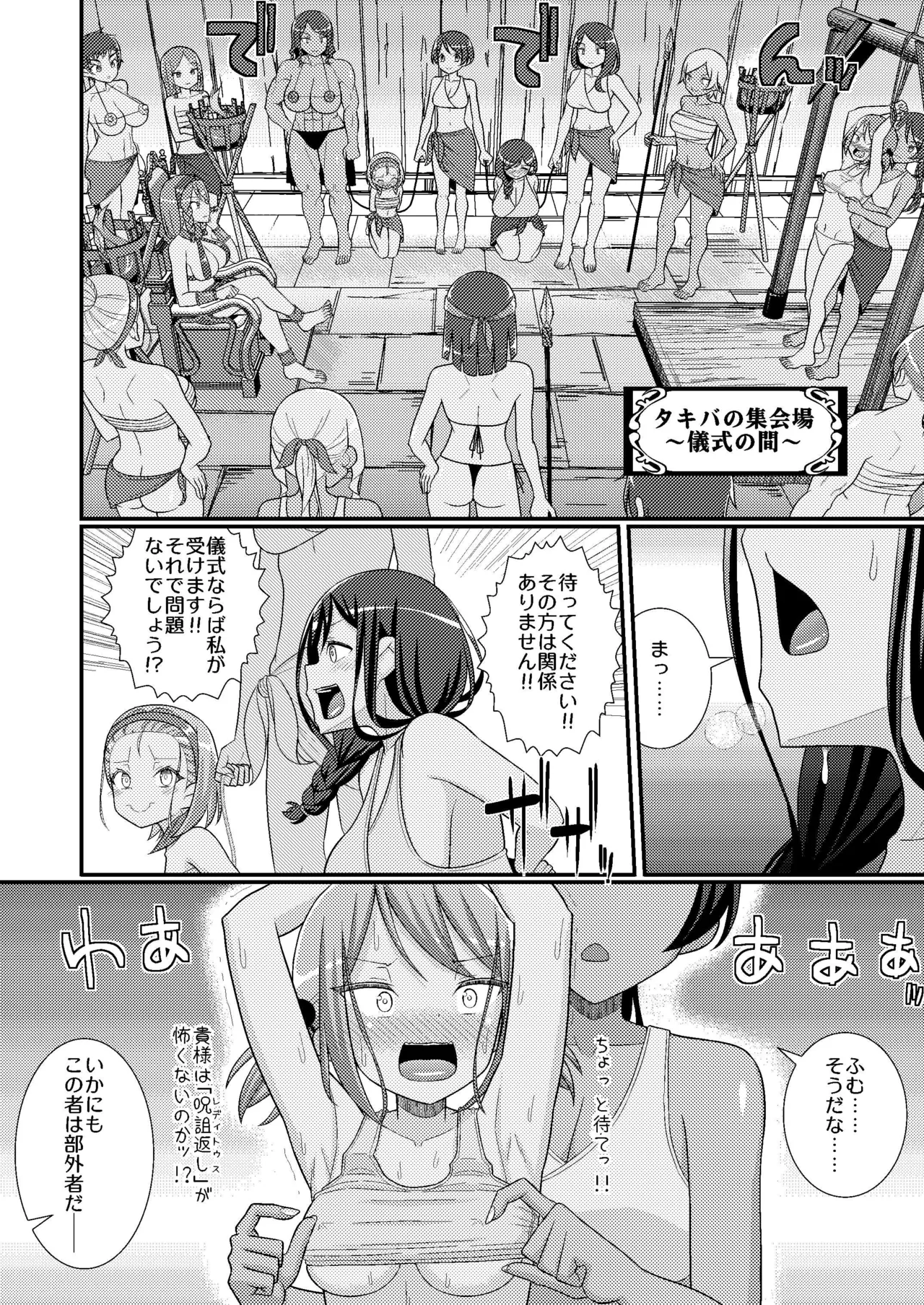 乳首探偵マイ4 page 11 full