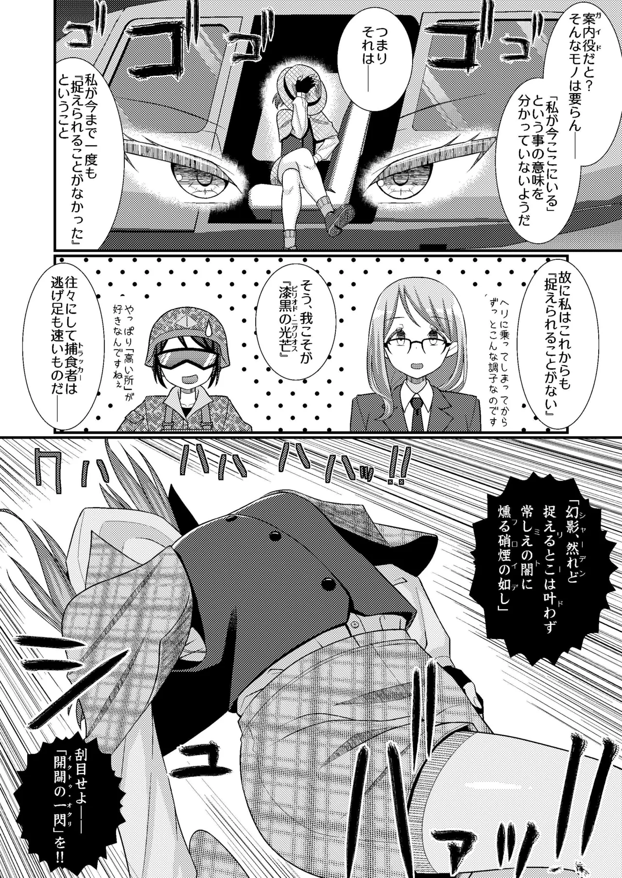 乳首探偵マイ4 page 9 full