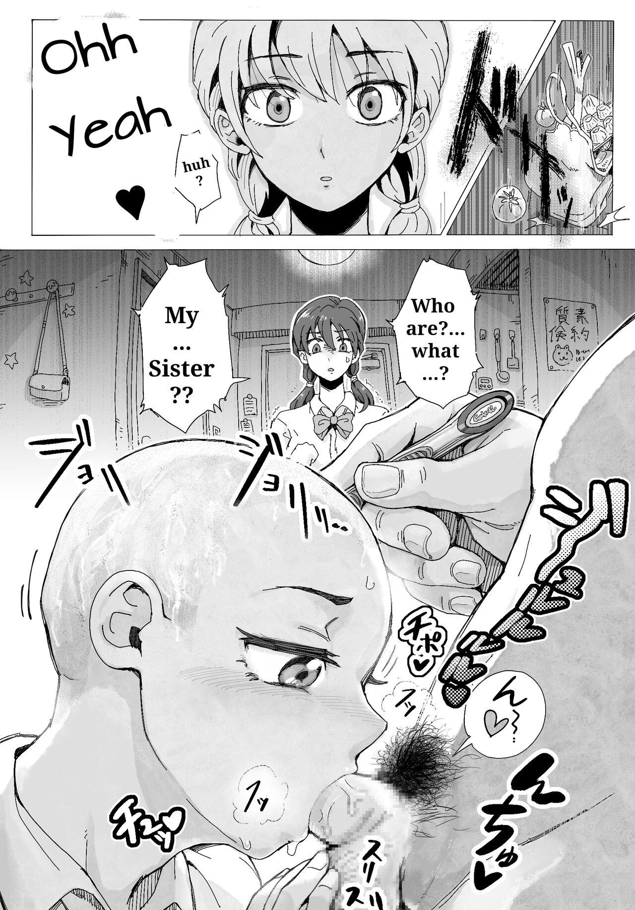 Naraku ni Ochita Shimai-tachi page 11 full