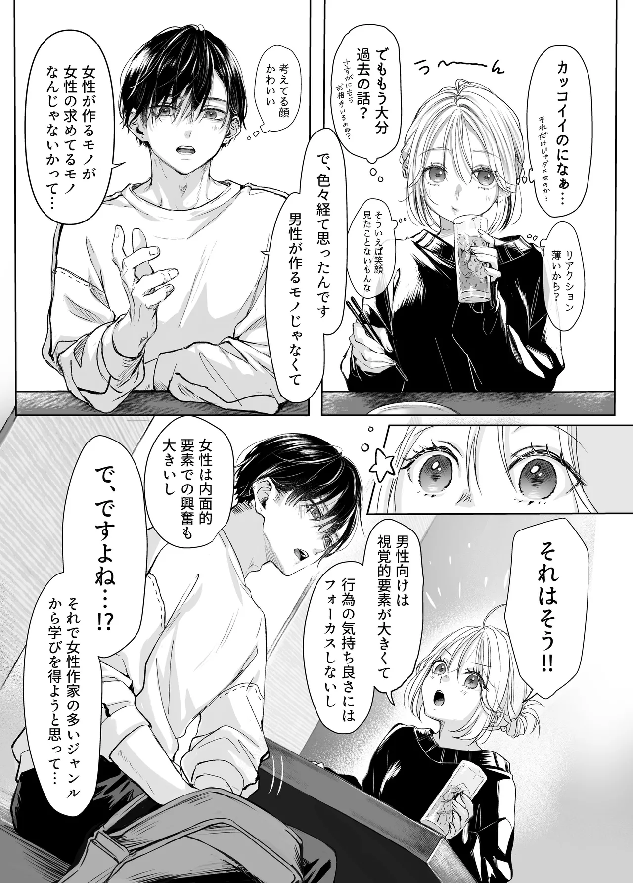 Shinkan ga xxx Nano wa Uriko no Sei desu page 11 full