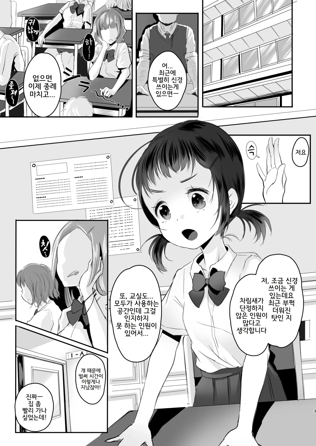 Koukousei kara Hajimeru Mesuinu Kyouiku page 2 full