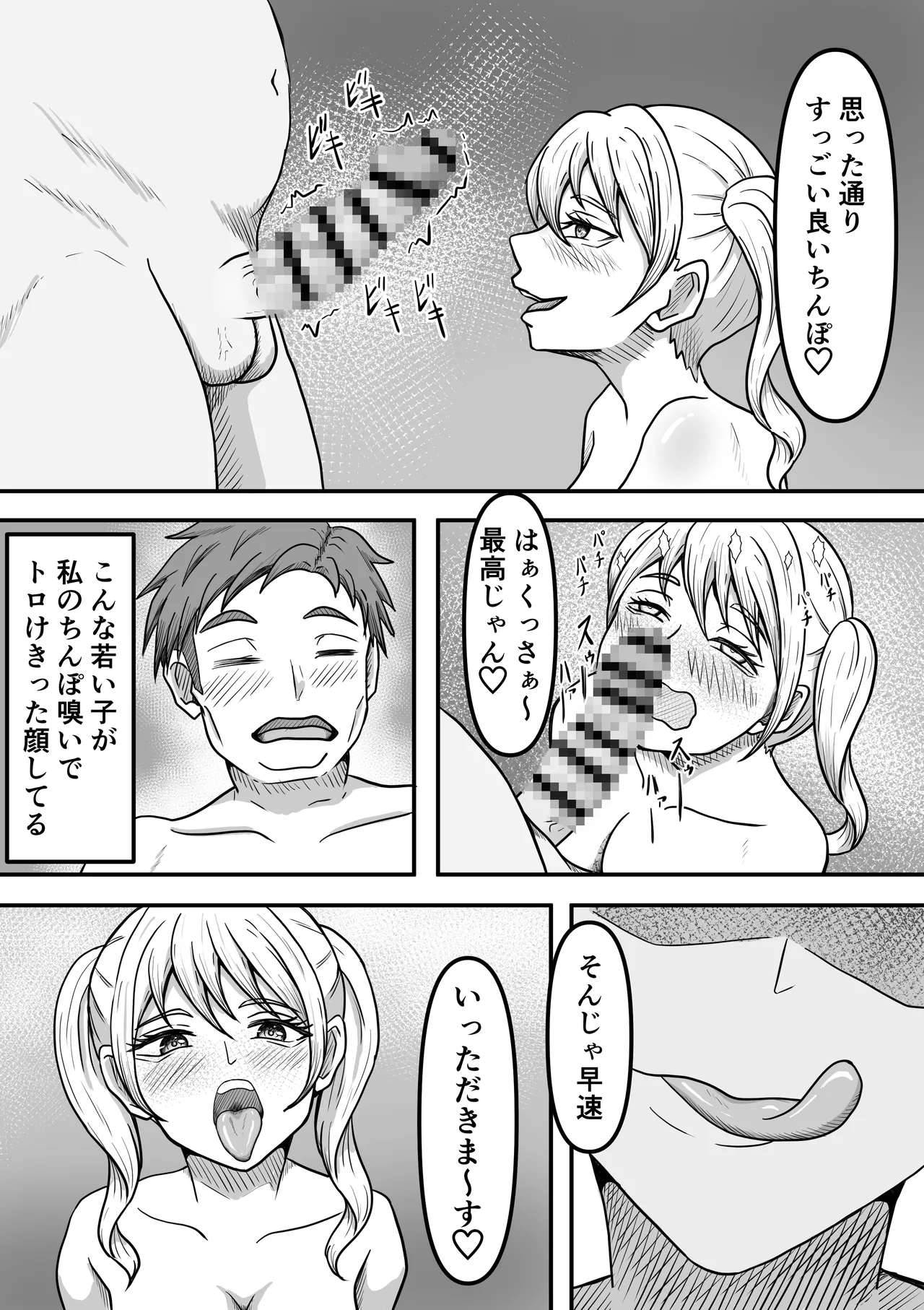 Sakusei Seibutsutachi wa Ima mo Sugu Chikaku de Anata no Seieki wo Neratte Iru Kamo Shiremasen page 6 full