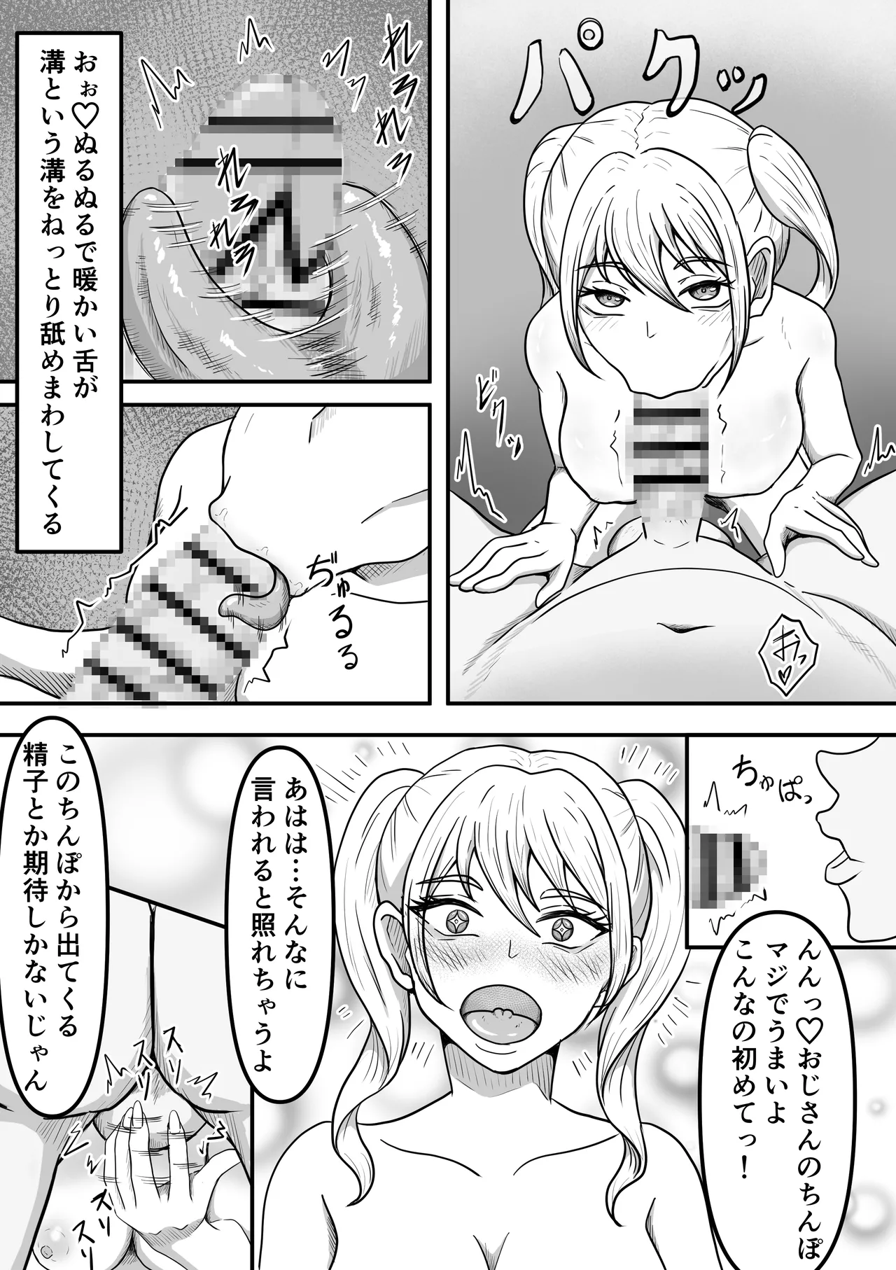 Sakusei Seibutsutachi wa Ima mo Sugu Chikaku de Anata no Seieki wo Neratte Iru Kamo Shiremasen page 7 full