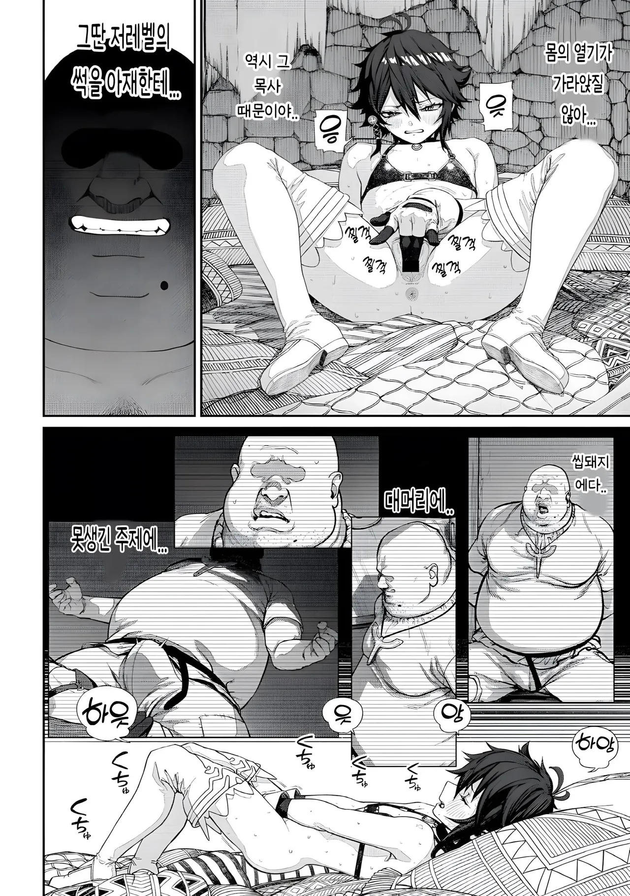 Unique Job "Tanetsuke Oji-san" o Kakutoku shimashita 3.5 page 2 full
