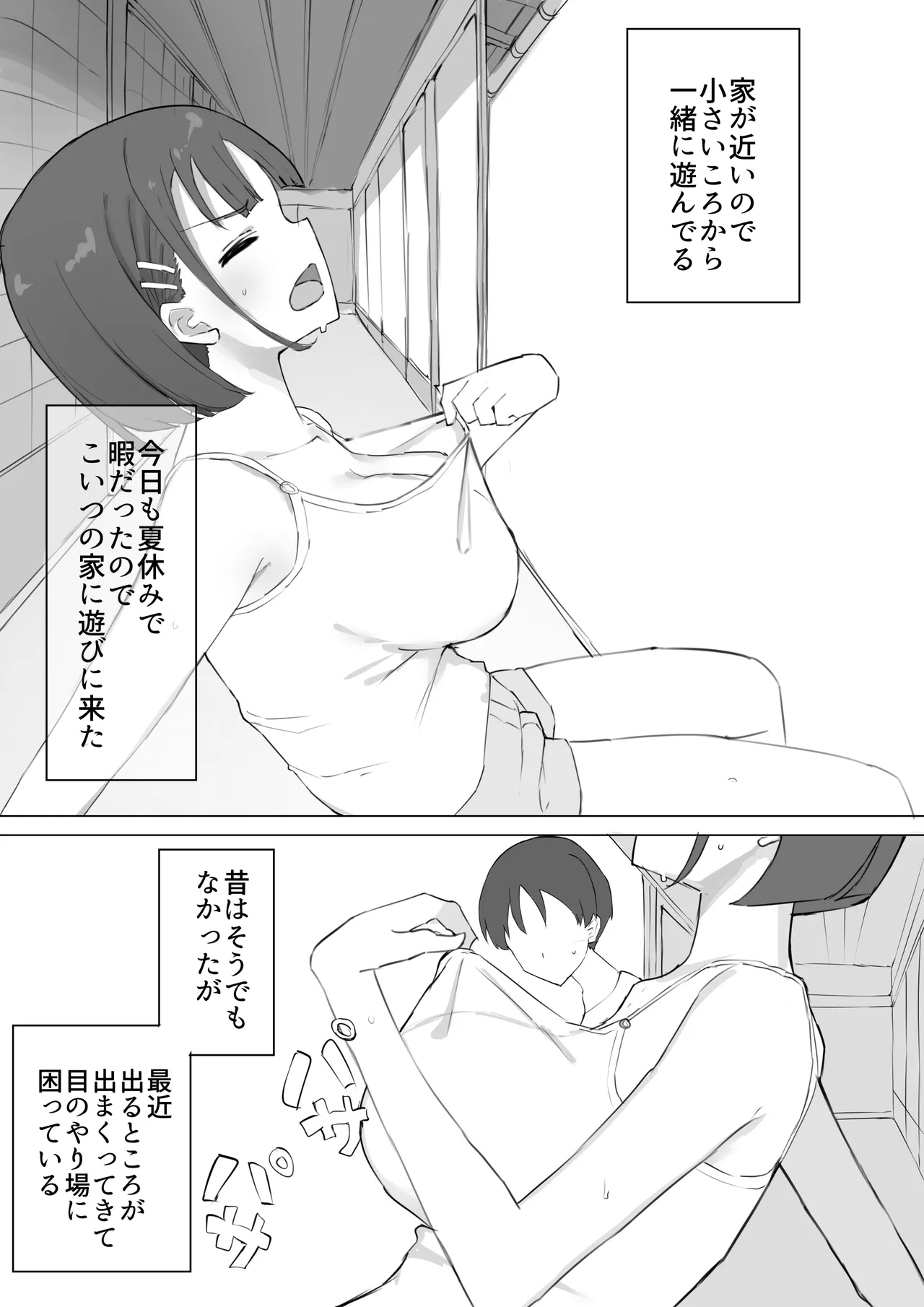Osananajimi no Himitsu page 2 full