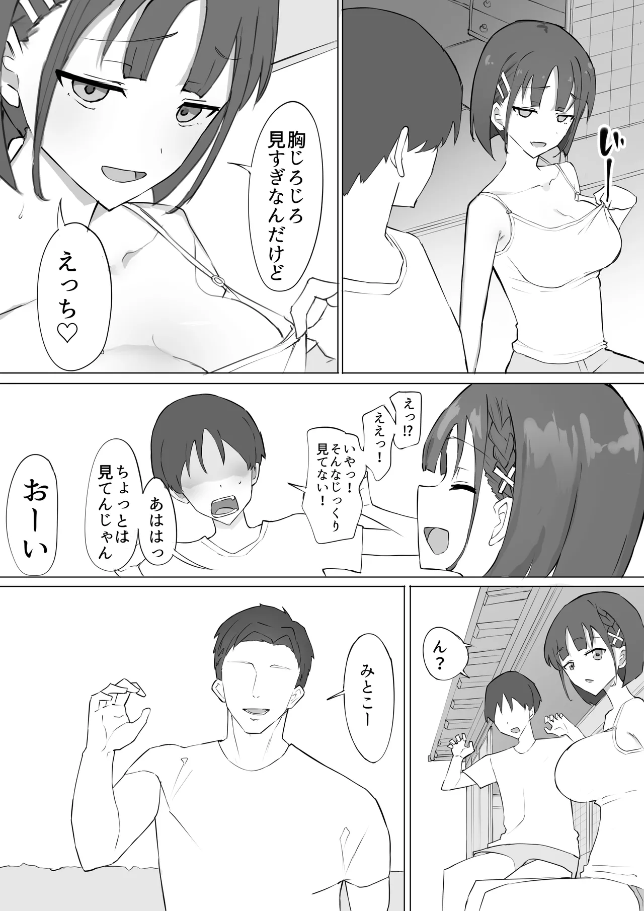Osananajimi no Himitsu page 3 full