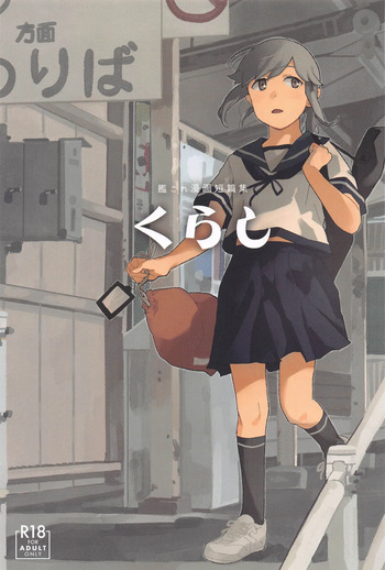 (Gunreibu Shuho Reiwa Gonen Shuuki) [Kuuchuusen (mko)] Kurashi (Kantai Collection -KanColle-) [English] cover
