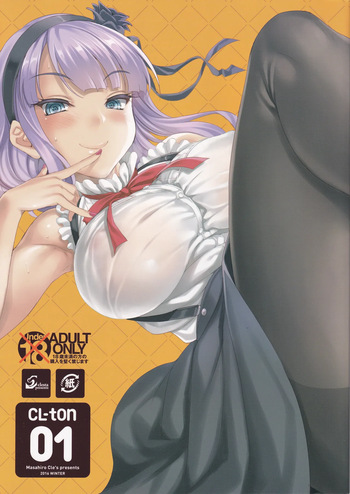 [clesta (Cle Masahiro)] CL-ton 01 (Dagashi Kashi) cover