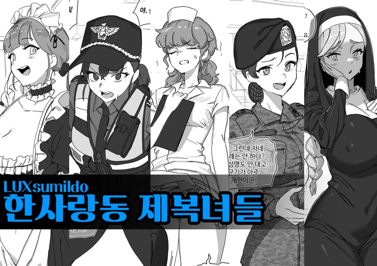 LUXsumildo page 1 full