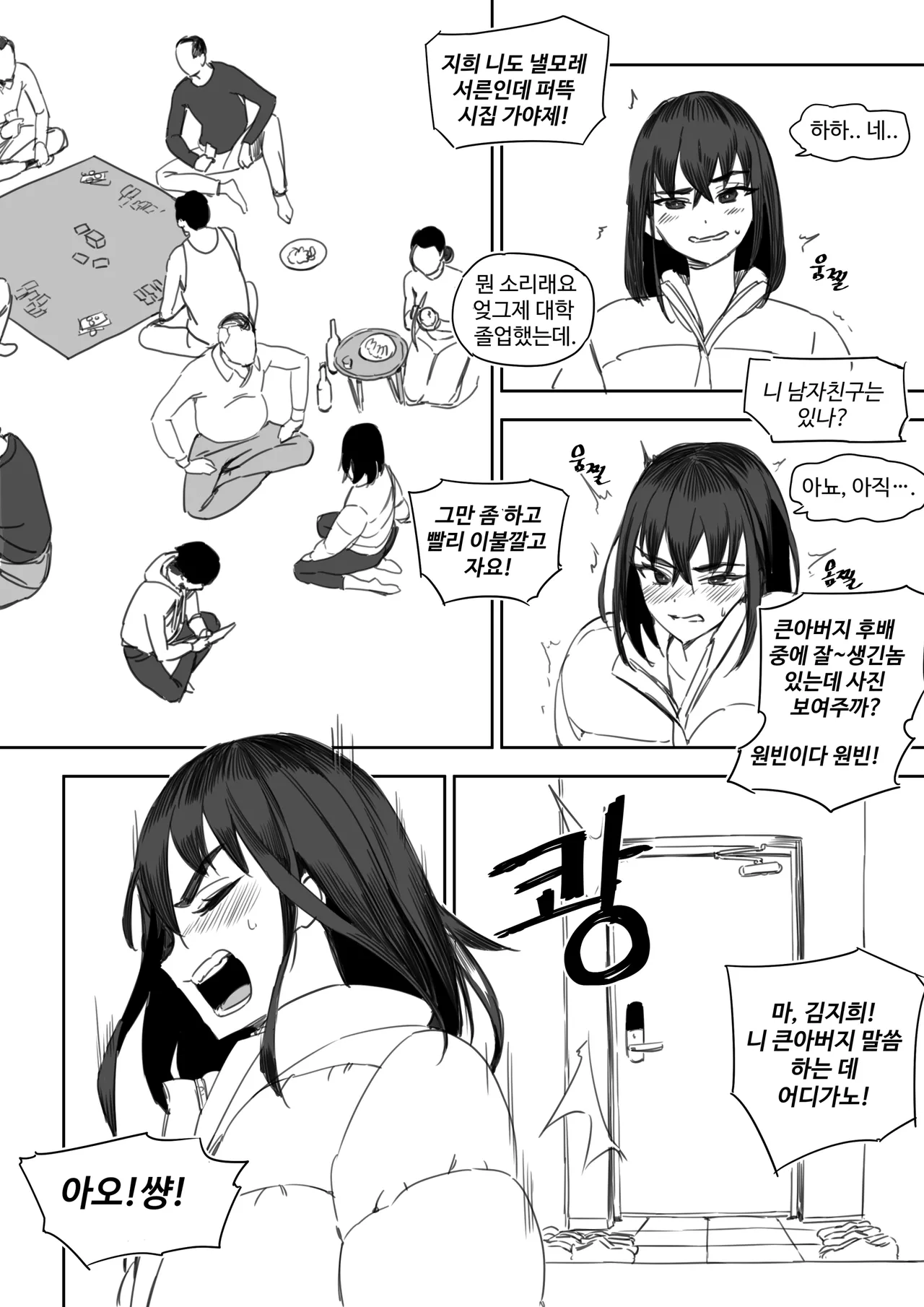 LUXsumildo page 11 full
