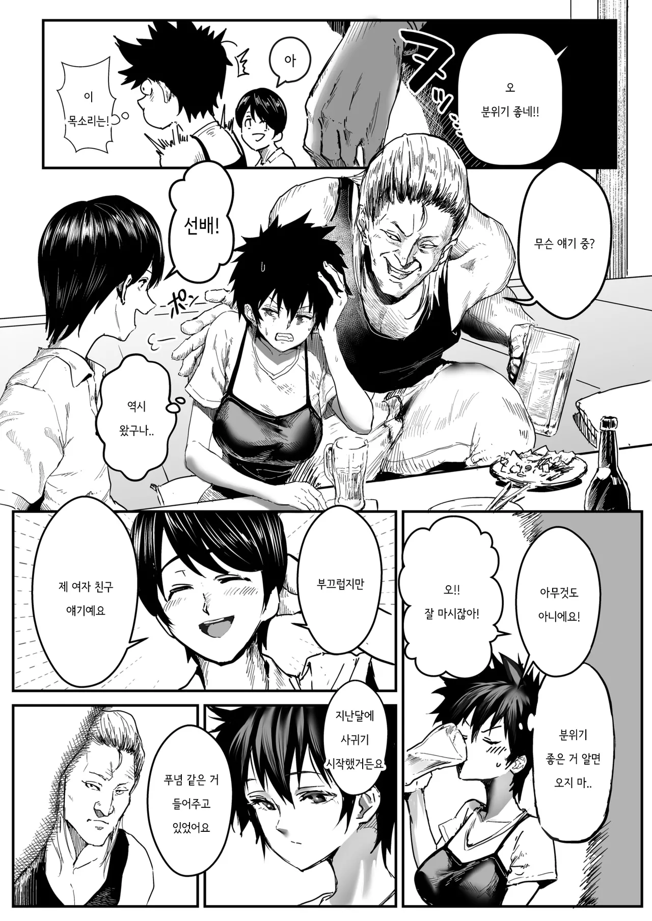 Anata no Kokoro ga Hoshikute... | 당신의 마음을 갖고 싶어서 page 4 full