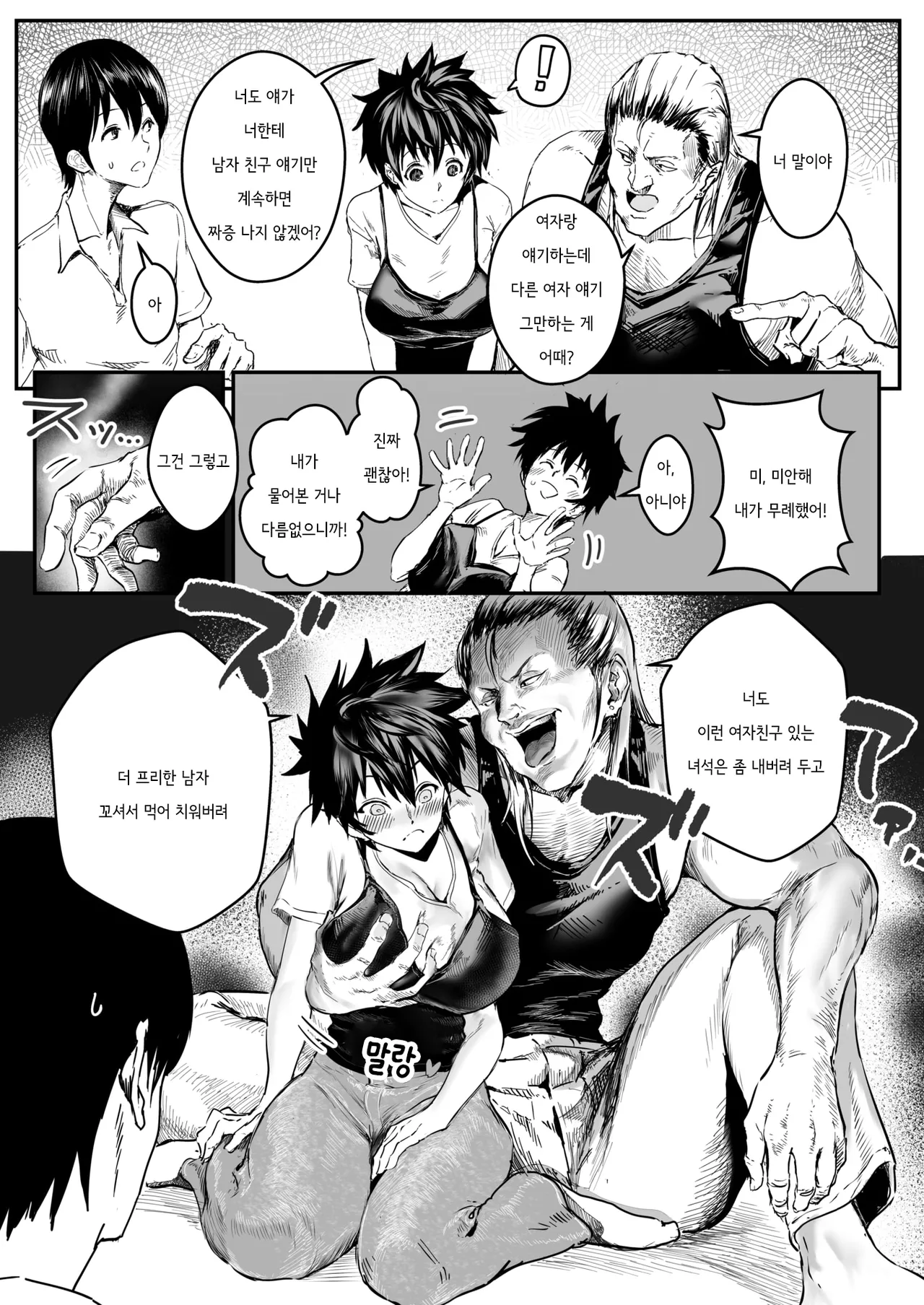 Anata no Kokoro ga Hoshikute... | 당신의 마음을 갖고 싶어서 page 5 full