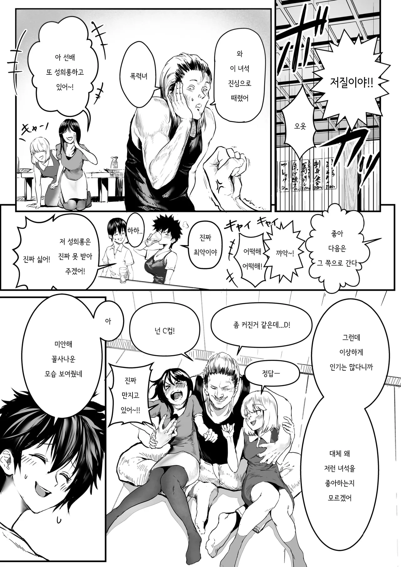 Anata no Kokoro ga Hoshikute... | 당신의 마음을 갖고 싶어서 page 6 full