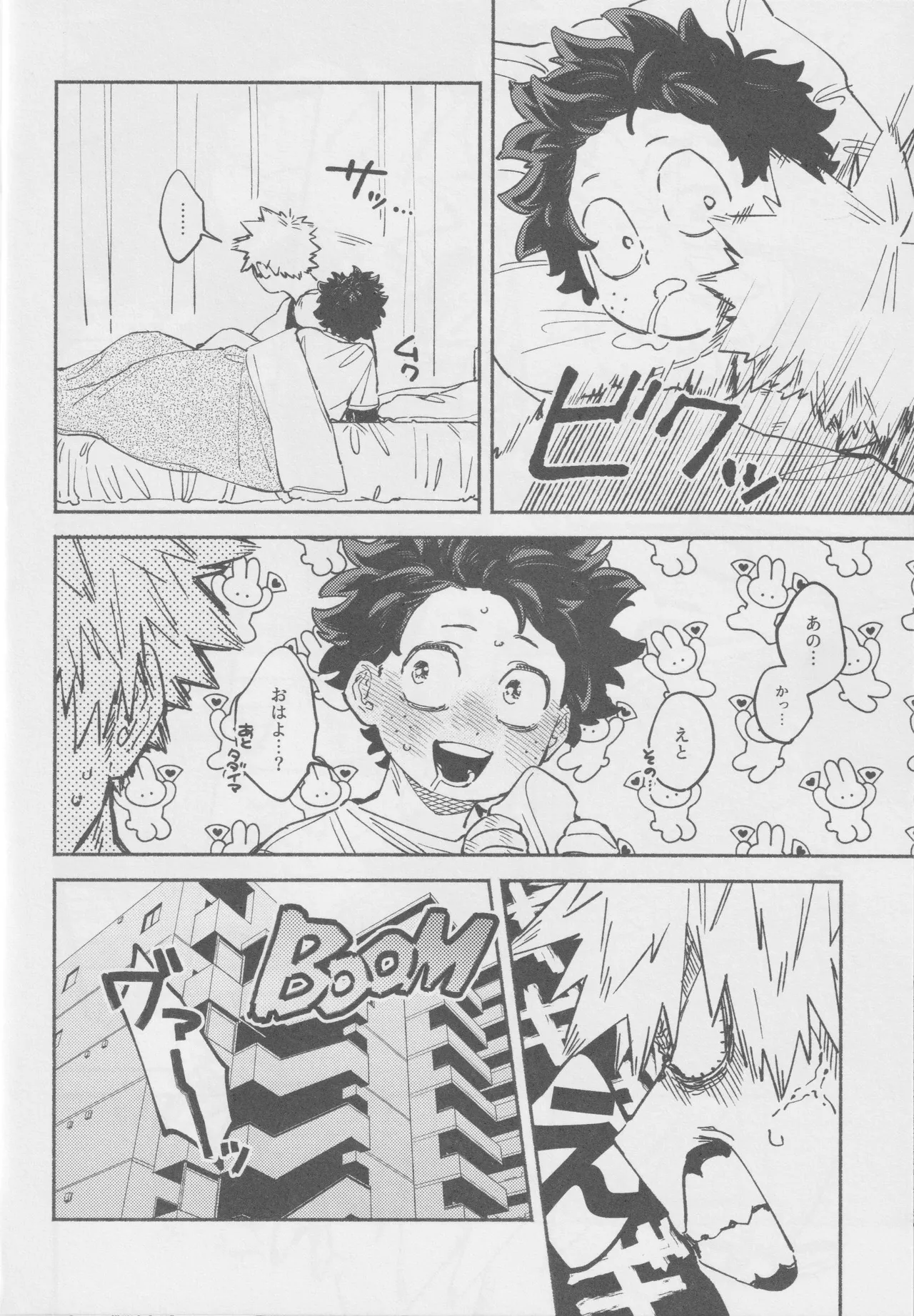 LOOK AT ME page 11 full