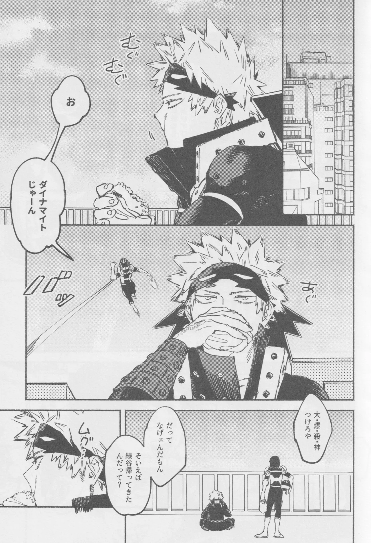 LOOK AT ME page 12 full