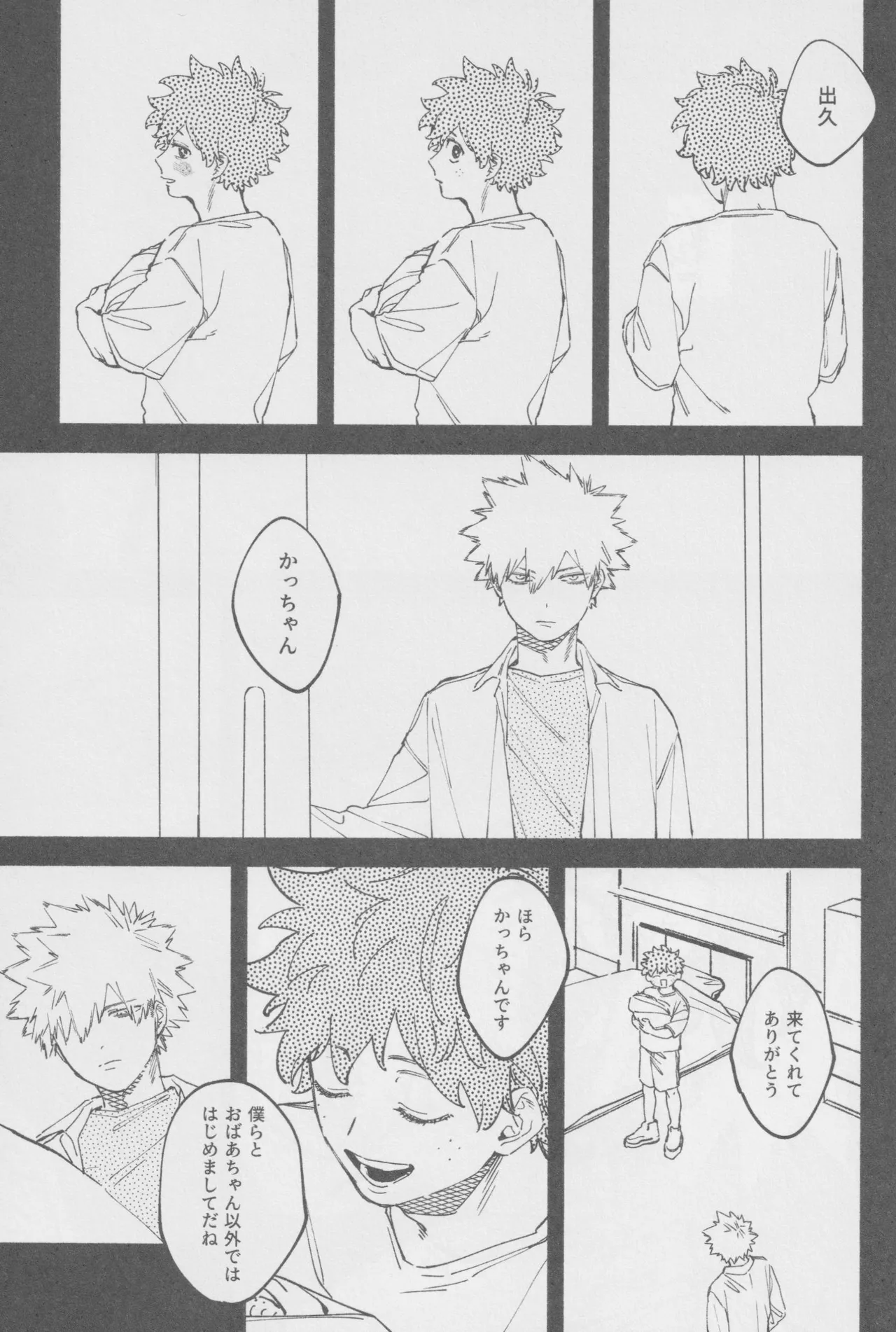 LOOK AT ME page 6 full