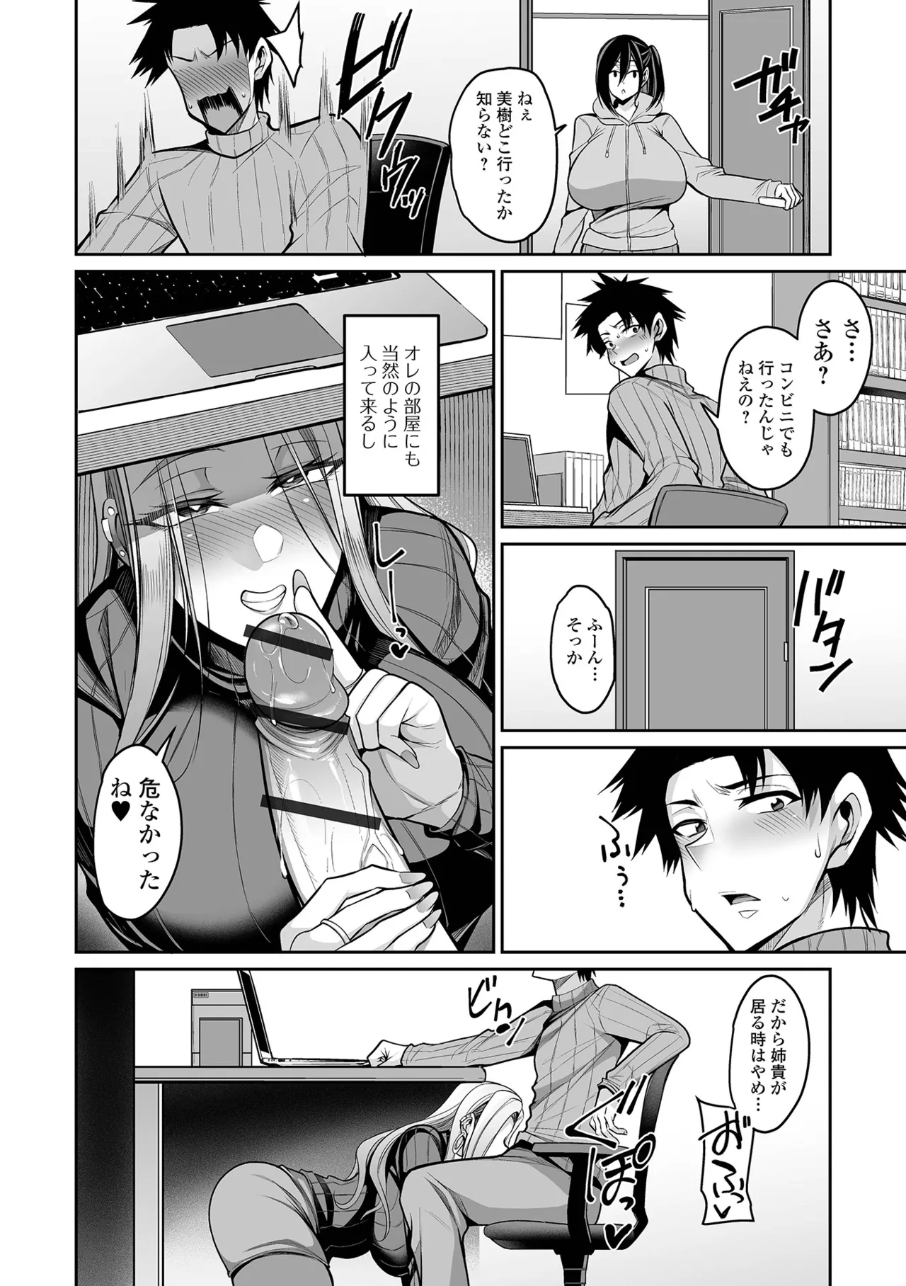 COMIC Shigekiteki SQUIRT!! Vol. 56 page 12 full
