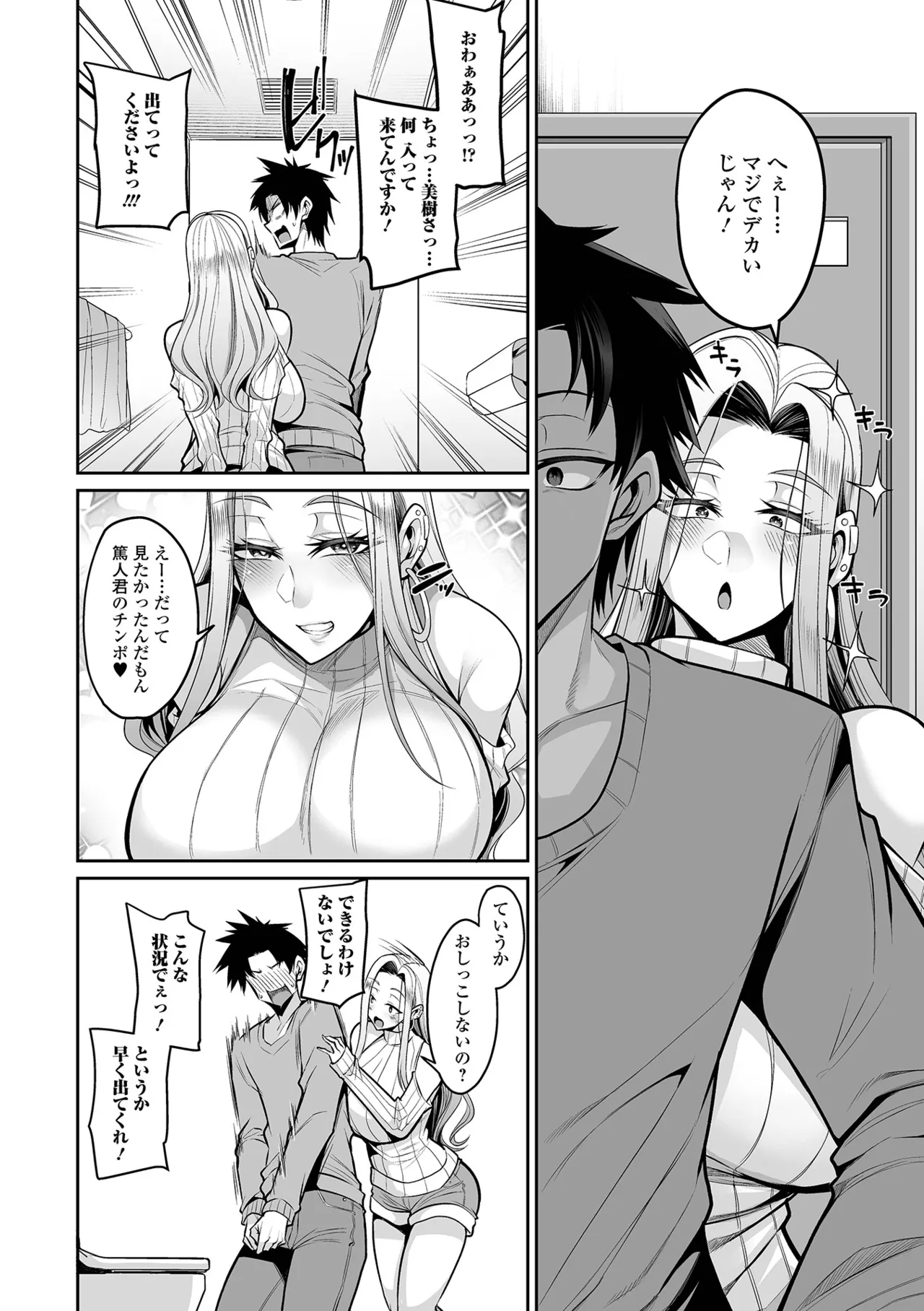 COMIC Shigekiteki SQUIRT!! Vol. 56 page 6 full