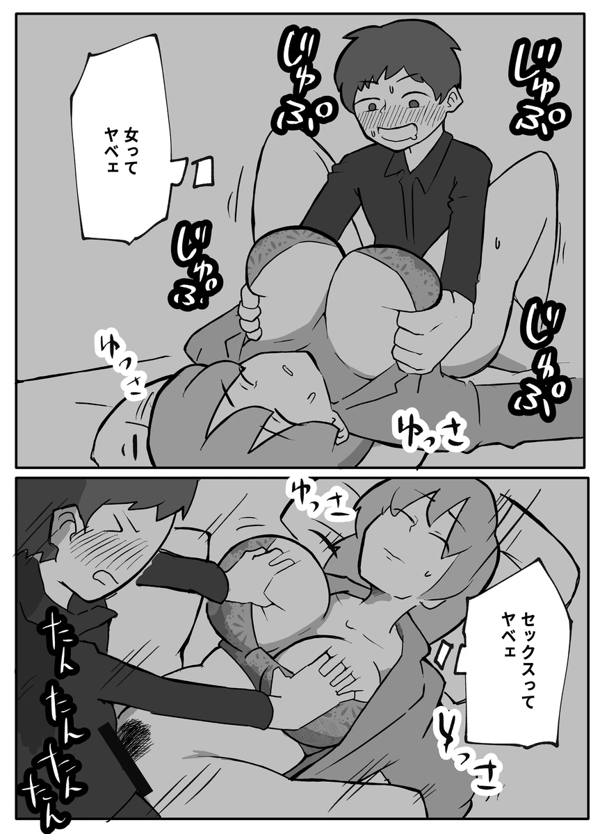 Musuko ga Oppai o Sawatte Mitai to Iu node. page 10 full
