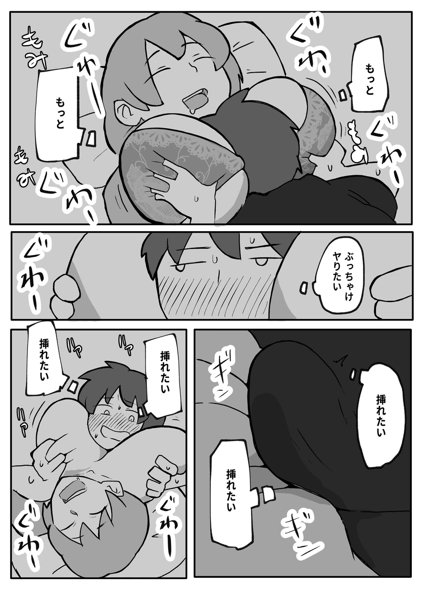 Musuko ga Oppai o Sawatte Mitai to Iu node. page 7 full