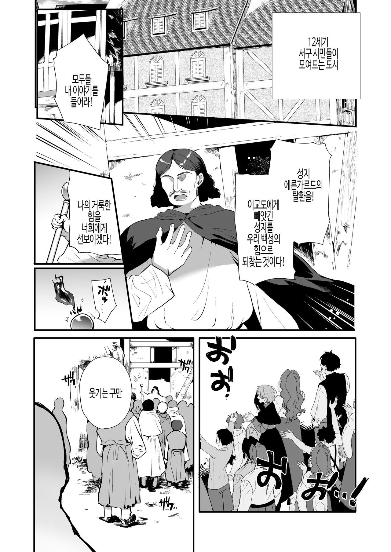 Hentai Inmon 6 Otokonoko Shinto Mesu Ochi no Wane & Yuutousei Shota-ka Hentai Saimin | 변태음문6 신도 암컷 타락 & 우등생 쇼타화 변태 최면 page 3 full