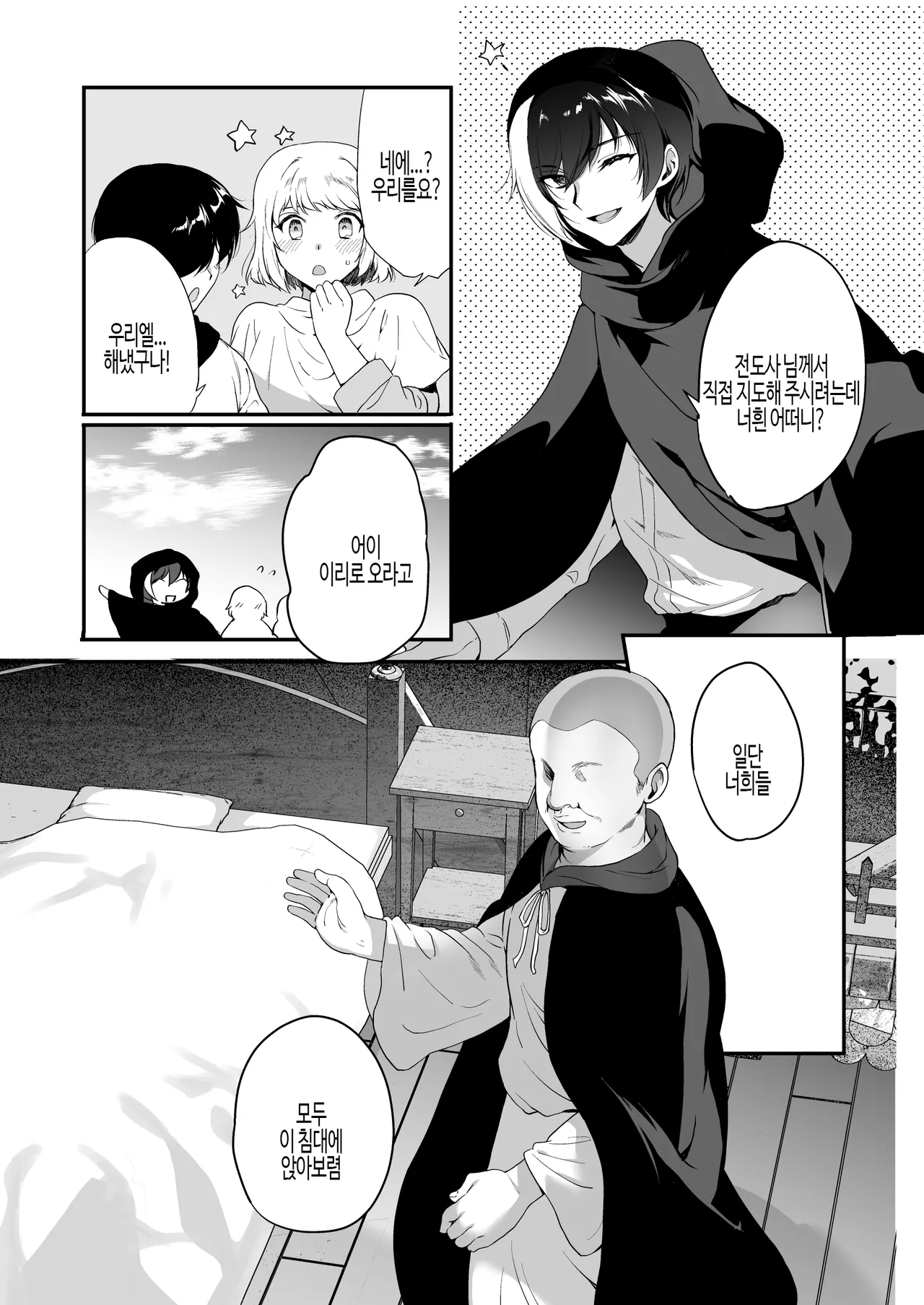 Hentai Inmon 6 Otokonoko Shinto Mesu Ochi no Wane & Yuutousei Shota-ka Hentai Saimin | 변태음문6 신도 암컷 타락 & 우등생 쇼타화 변태 최면 page 7 full