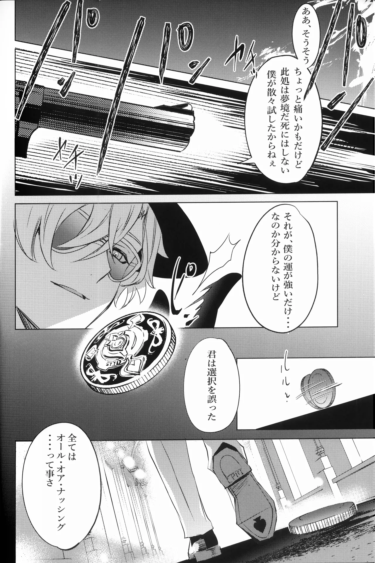 OUTSIDE BET page 3 full