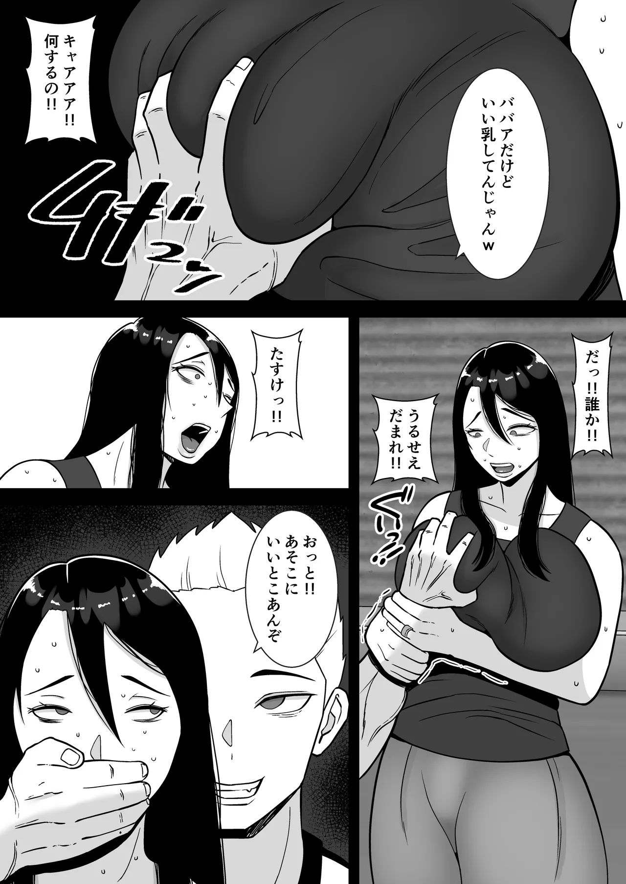 Boku no Mansion ni wa Eroi Hitozuma Shika Inai!! 3 ~Hentai Do-M Hahaoya Sengyou Shufu Manjou Akiko~ page 11 full