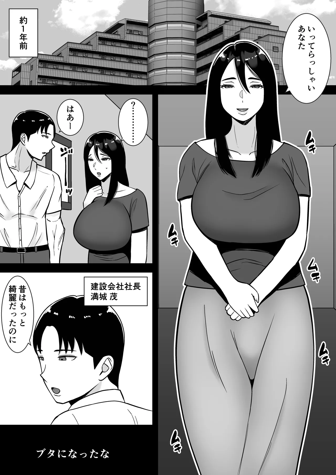 Boku no Mansion ni wa Eroi Hitozuma Shika Inai!! 3 ~Hentai Do-M Hahaoya Sengyou Shufu Manjou Akiko~ page 4 full