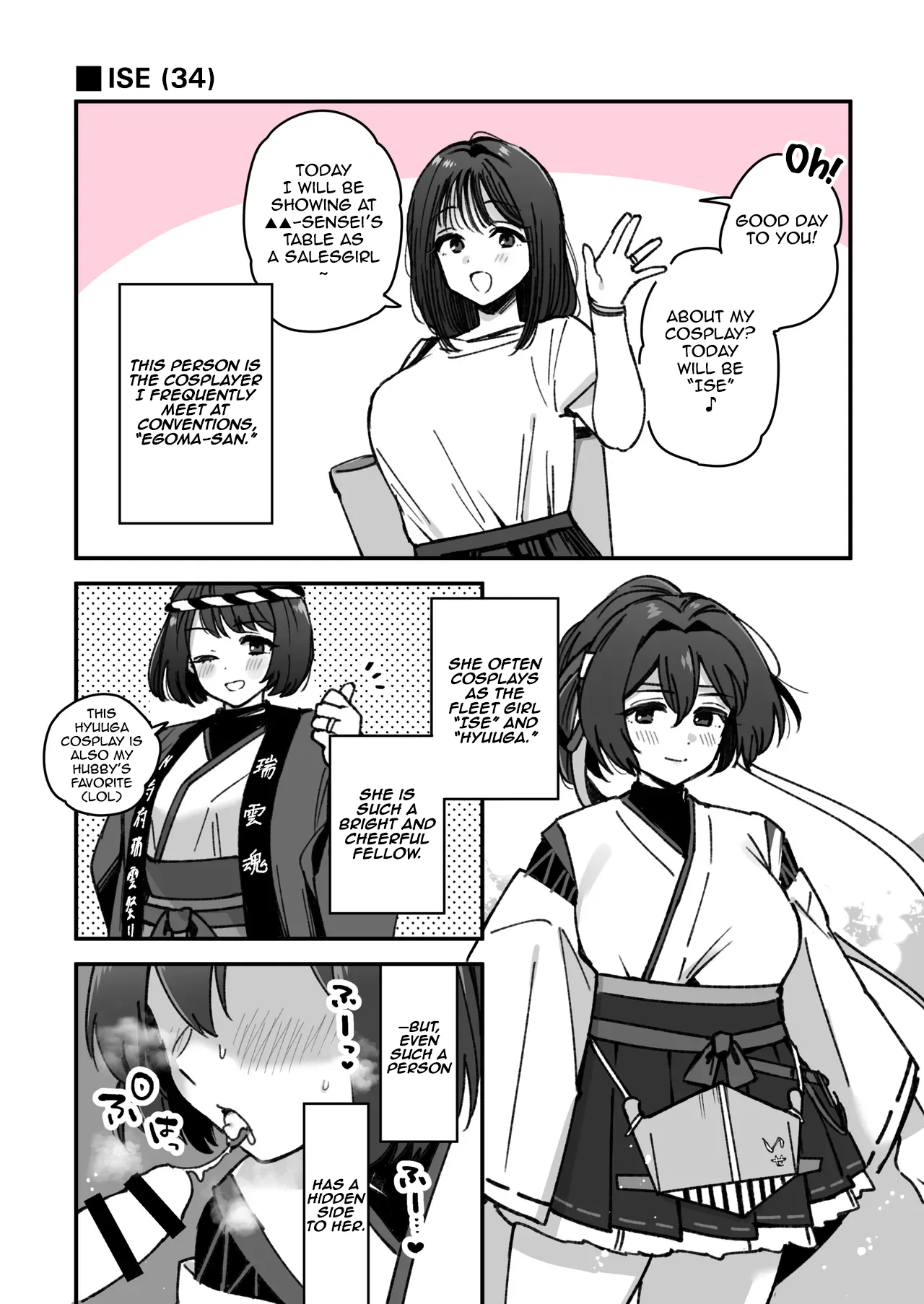 Ise Layer No Manga | A Manga about Ise Cosplayer page 2 full