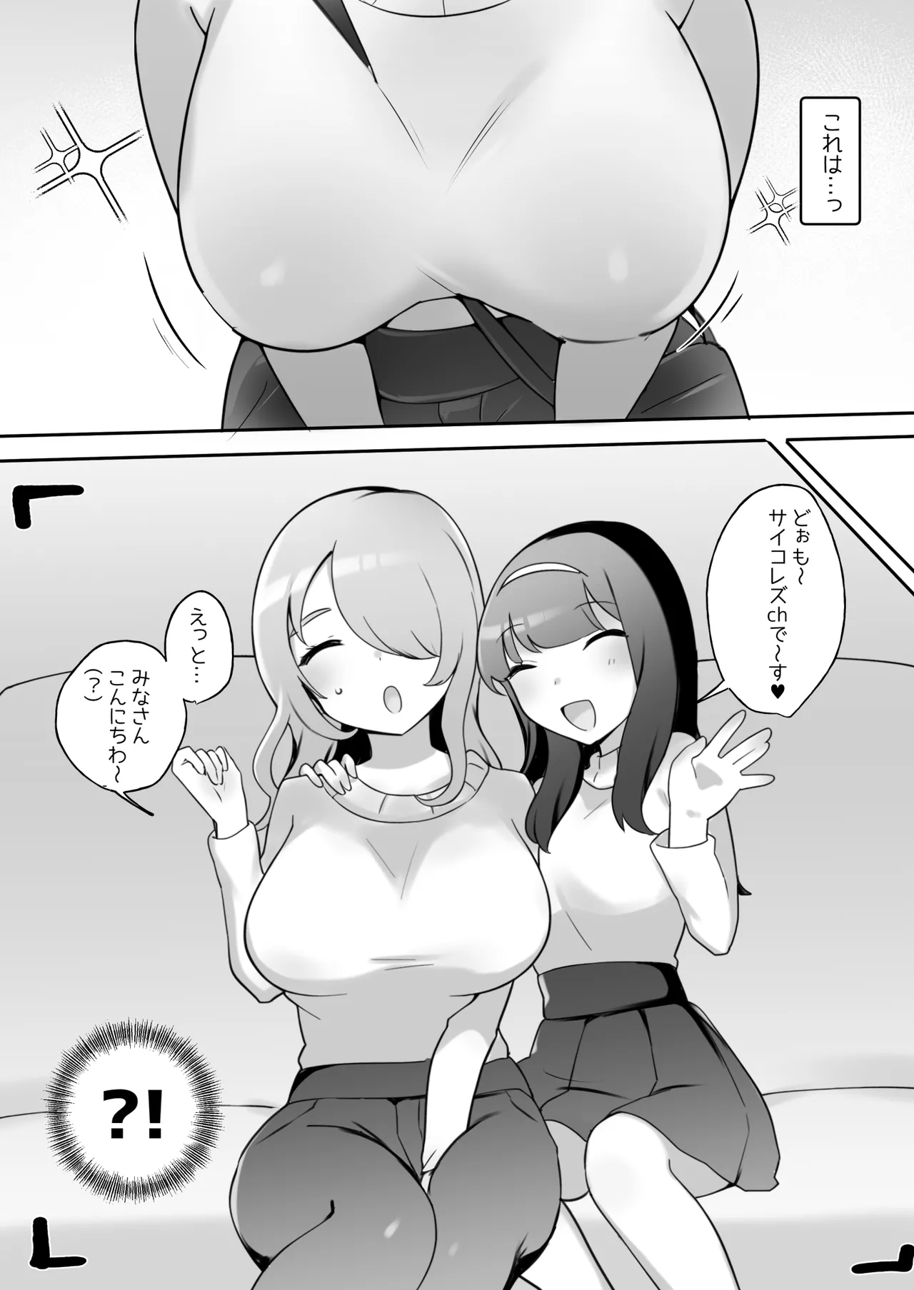 Saikorezu senpai VS bakunyū rinjin hitodzuma page 4 full