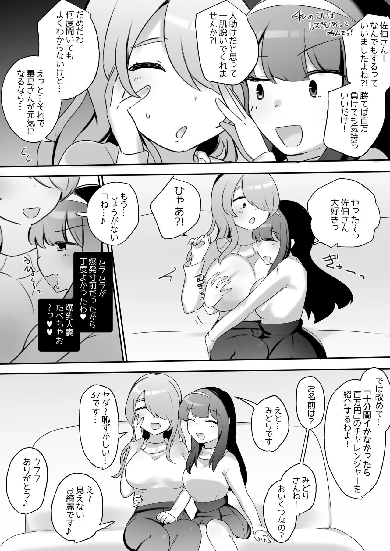 Saikorezu senpai VS bakunyū rinjin hitodzuma page 5 full