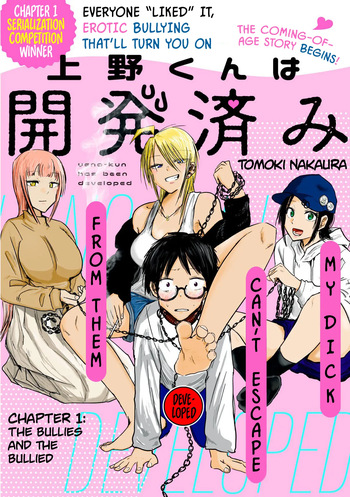 [Nakaura Tomoki] Ueno-kun Has Been Developed Chapter 1 [English] cover