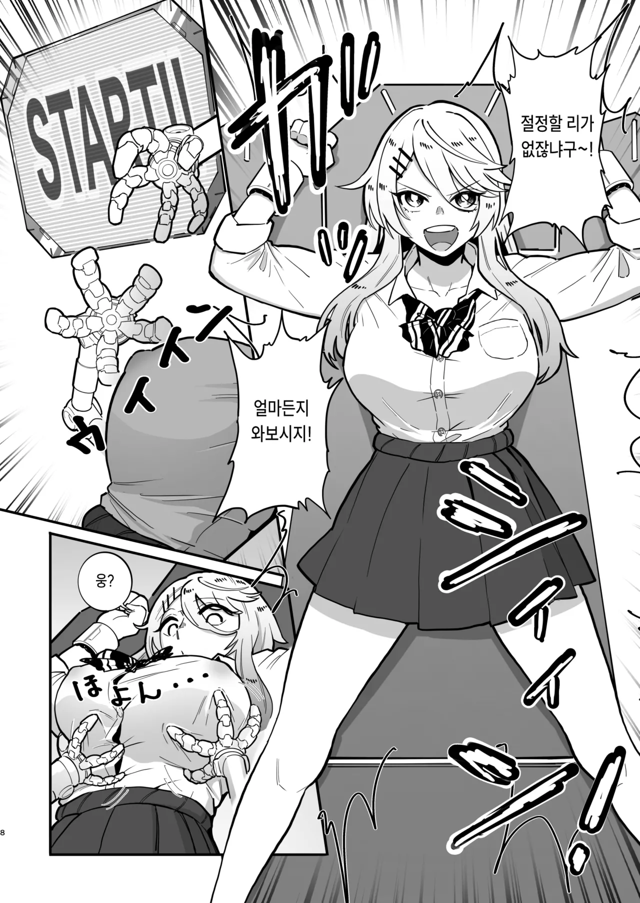 Chikubizeme Chuumon no Ooi Ero Trap Dungeon | 유두공격 주문이 많은 에로 트랩 던전 page 7 full