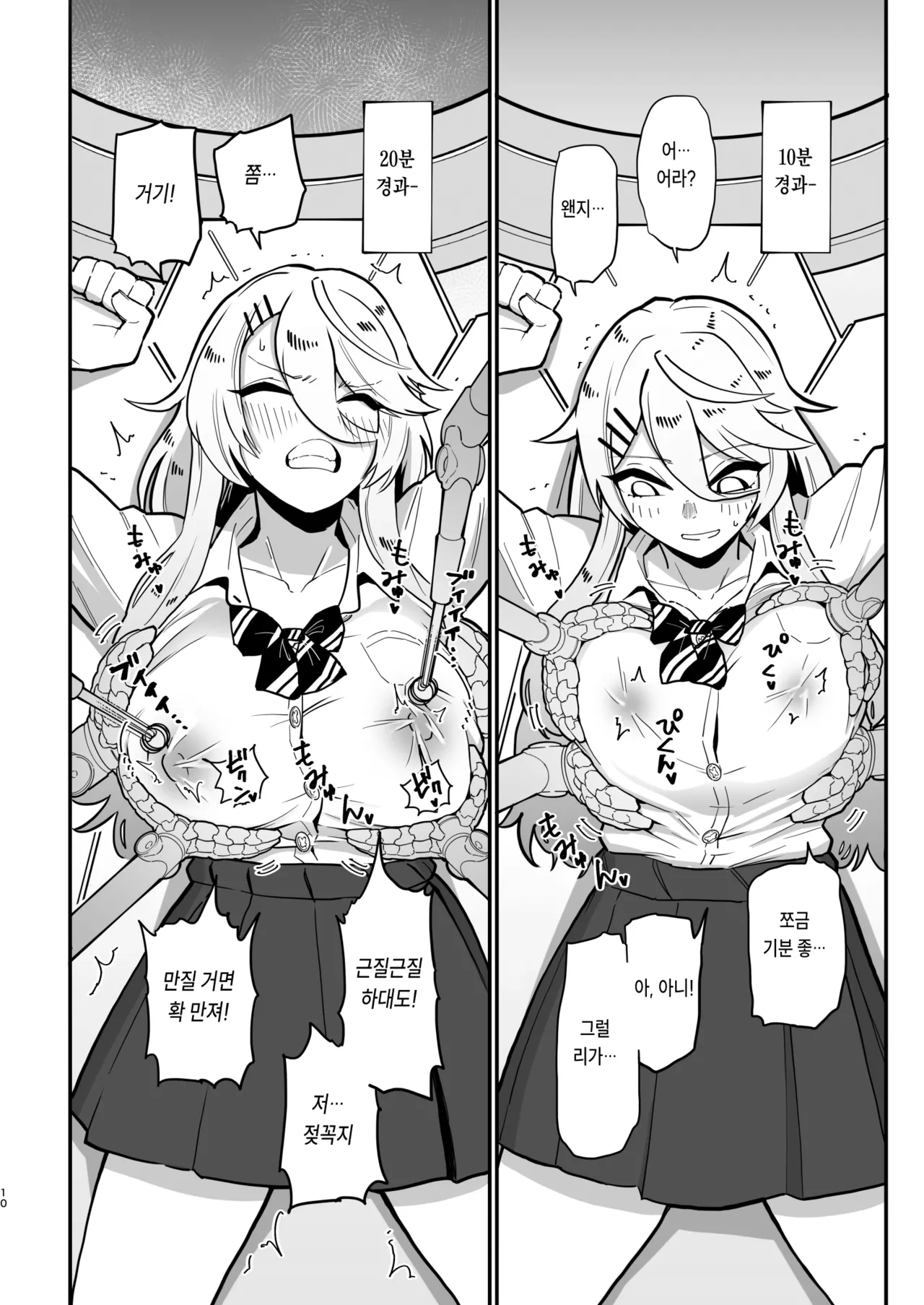 Chikubizeme Chuumon no Ooi Ero Trap Dungeon | 유두공격 주문이 많은 에로 트랩 던전 page 9 full
