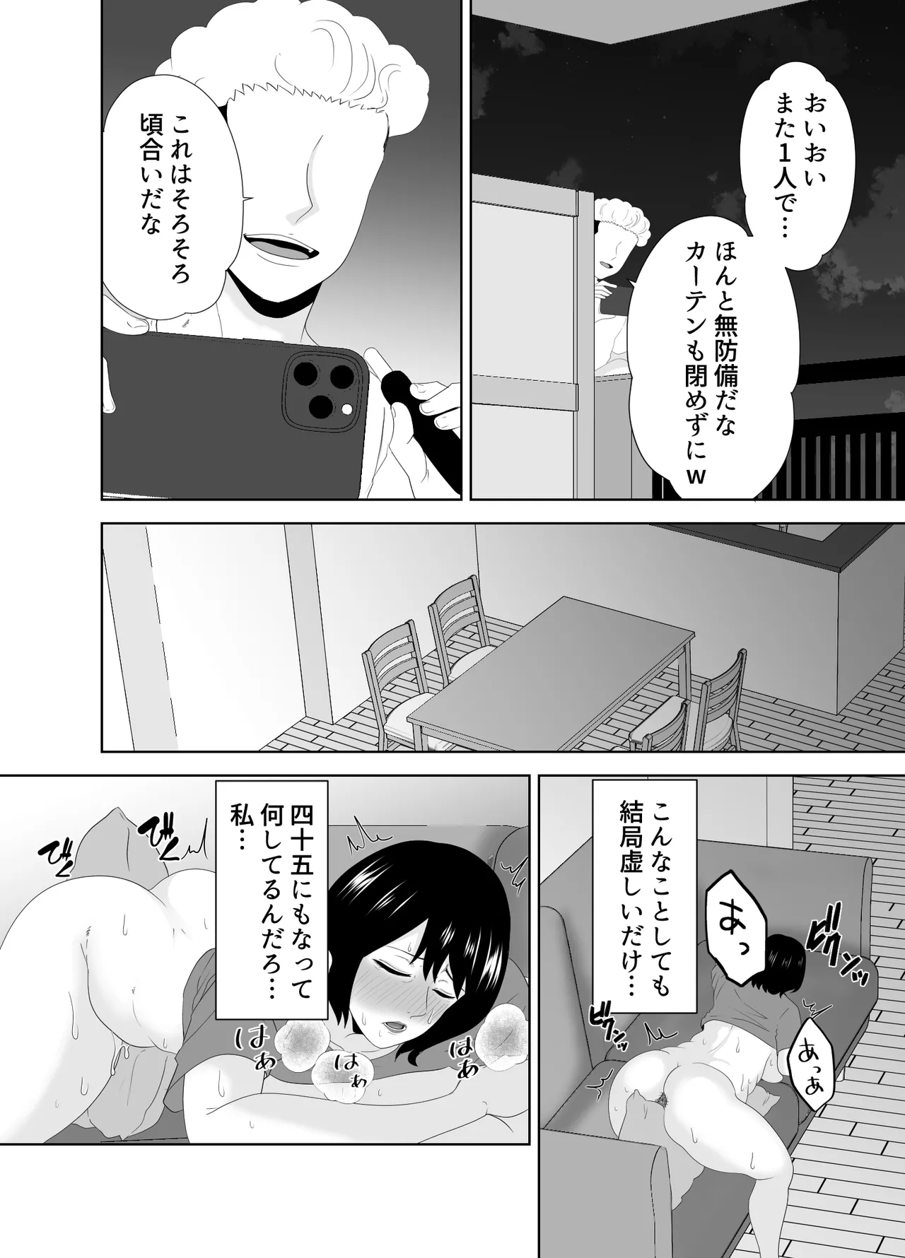 若い管理人に堕とされたムチムチ人妻熟女 page 11 full