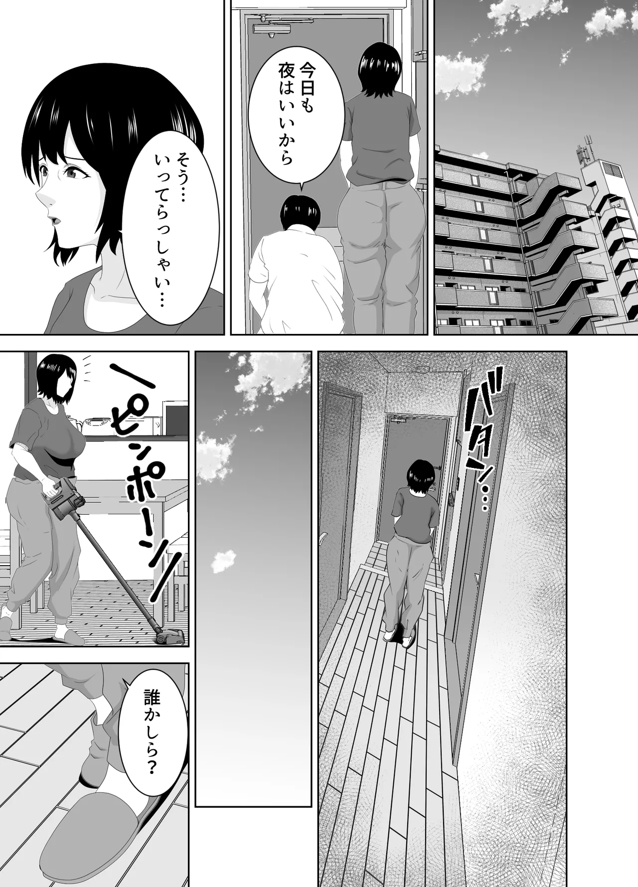 若い管理人に堕とされたムチムチ人妻熟女 page 12 full