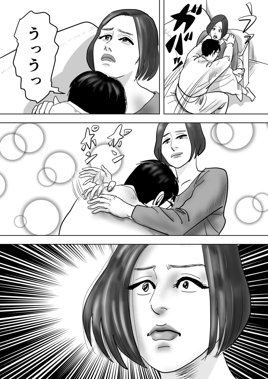 A Mother and Son Drown In a Bottomless Swamp of Love page 9 full