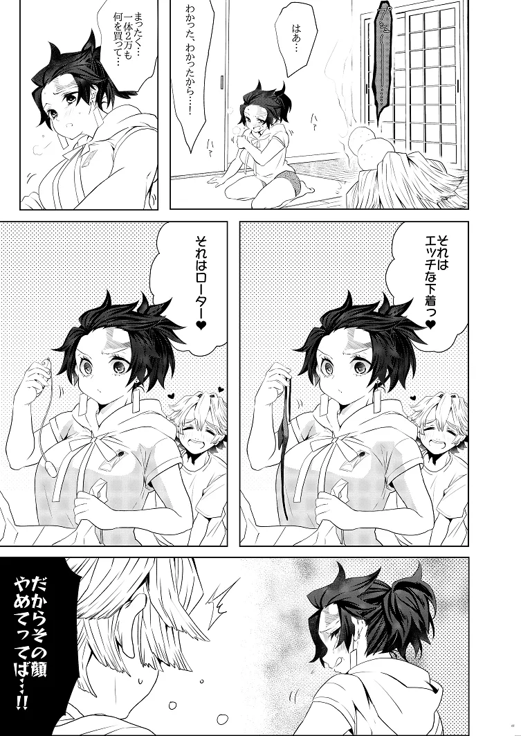 Junjō porunogurafī page 4 full