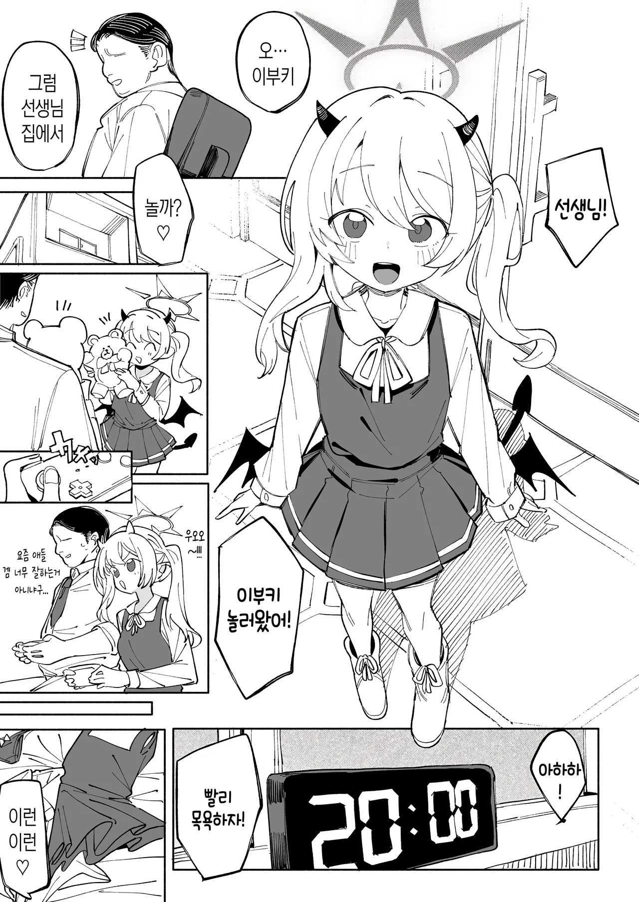 Ibuki no 7p Manga | 이부키 7p 만화 page 1 full
