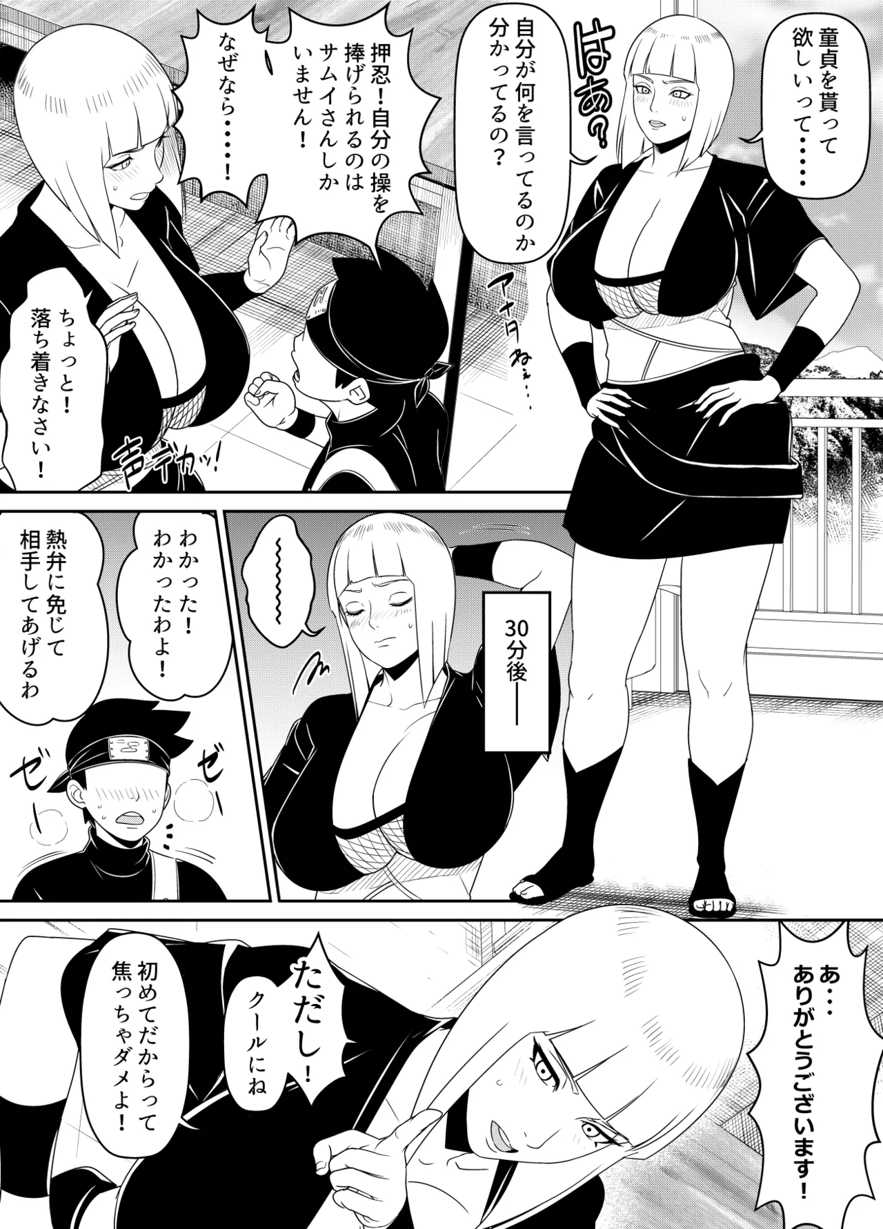 リクエストいただいたものです page 1 full