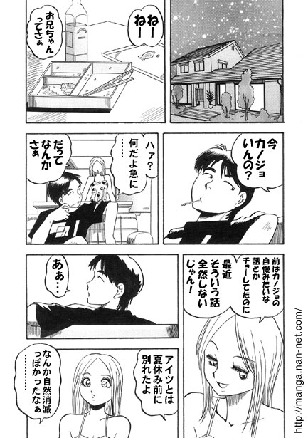 Brother and Gyal page 3 full