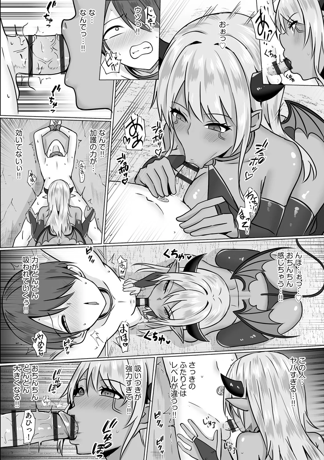 Inma Shouki Lana Ch. 1 page 10 full